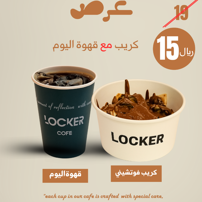 كريب مع قهوه اليوم